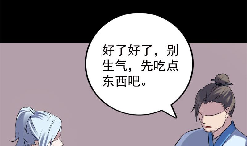 天降横祸韩漫全集-第237话 人偶之城无删减无遮挡章节图片 
