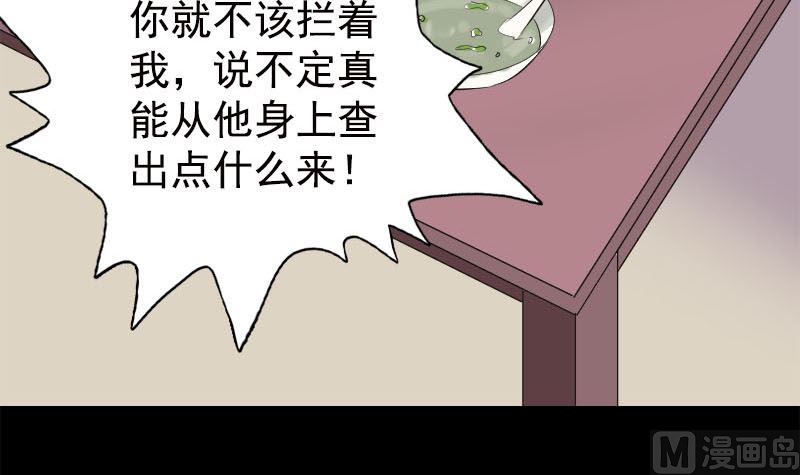 天降横祸韩漫全集-第237话 人偶之城无删减无遮挡章节图片 
