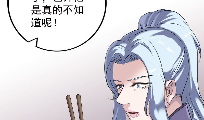 天降横祸韩漫全集-第237话 人偶之城无删减无遮挡章节图片 