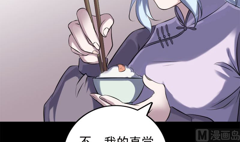 天降横祸韩漫全集-第237话 人偶之城无删减无遮挡章节图片 