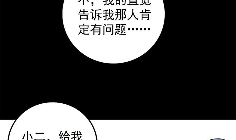 天降横祸韩漫全集-第237话 人偶之城无删减无遮挡章节图片 