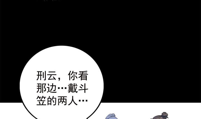 天降横祸韩漫全集-第237话 人偶之城无删减无遮挡章节图片 