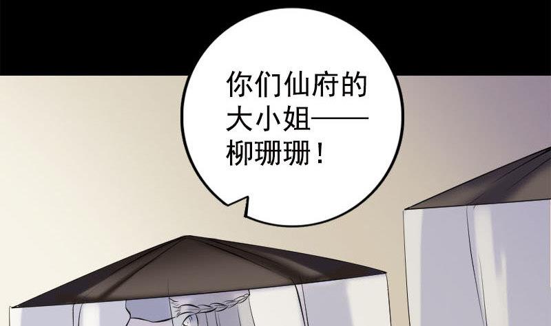 天降横祸韩漫全集-第237话 人偶之城无删减无遮挡章节图片 