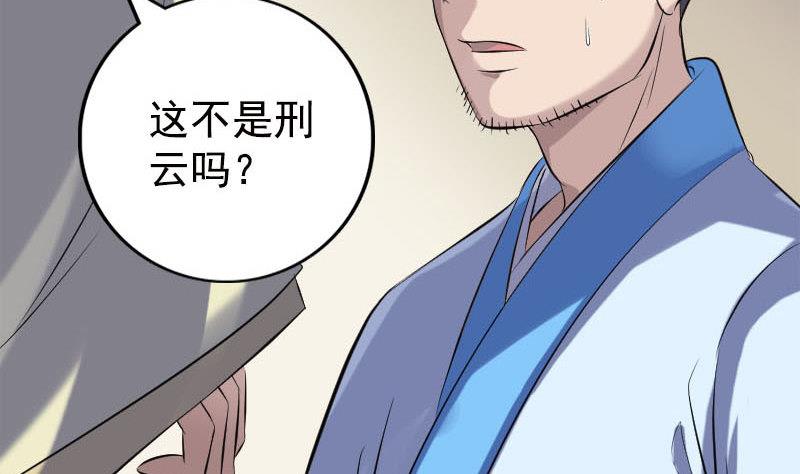 天降横祸韩漫全集-第237话 人偶之城无删减无遮挡章节图片 