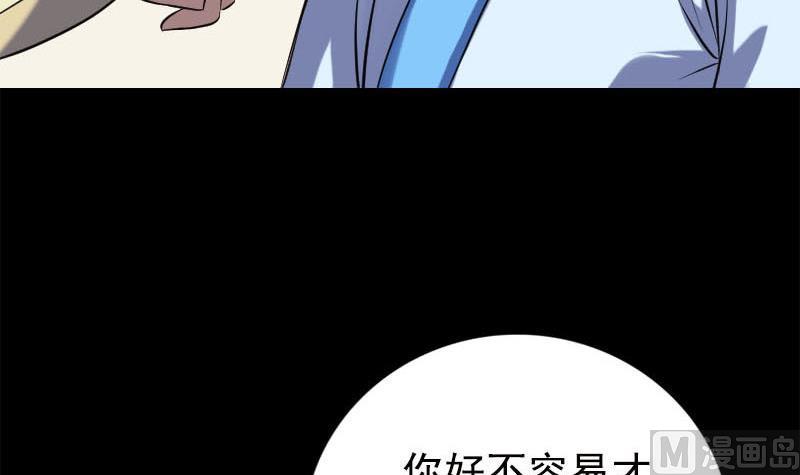 天降横祸韩漫全集-第237话 人偶之城无删减无遮挡章节图片 