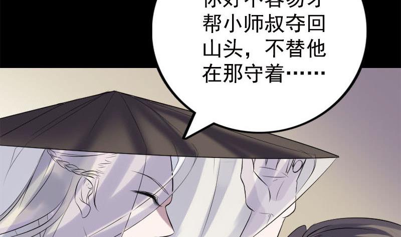 天降横祸韩漫全集-第237话 人偶之城无删减无遮挡章节图片 