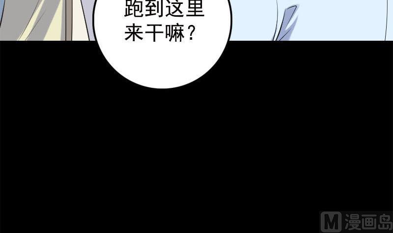 天降横祸韩漫全集-第237话 人偶之城无删减无遮挡章节图片 