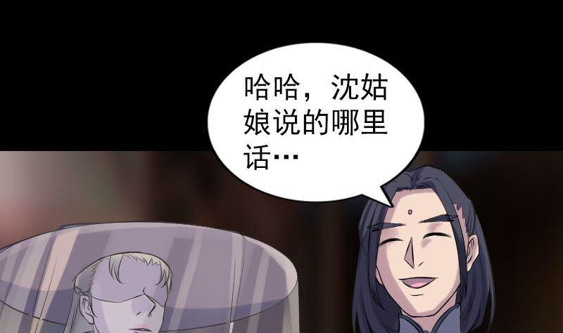 天降横祸韩漫全集-第238话人偶之谜无删减无遮挡章节图片 