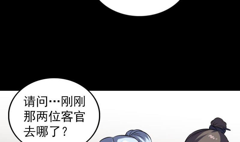 天降横祸韩漫全集-第238话人偶之谜无删减无遮挡章节图片 