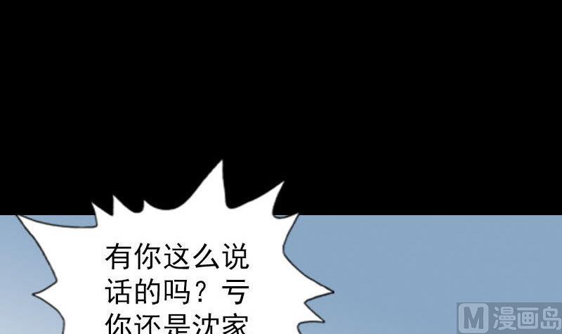 天降横祸韩漫全集-第238话人偶之谜无删减无遮挡章节图片 