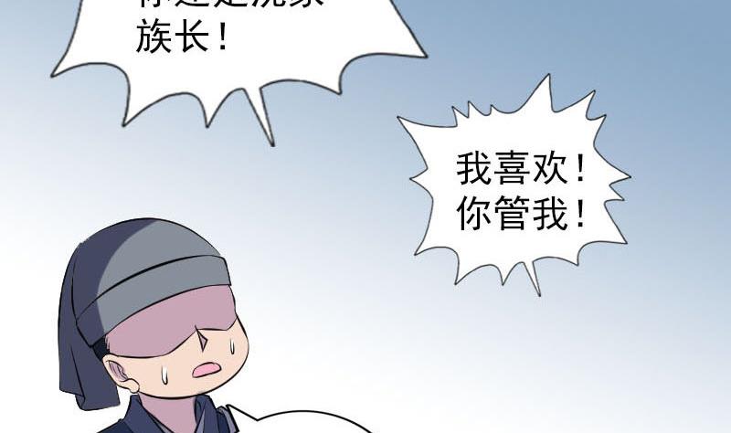 天降横祸韩漫全集-第238话人偶之谜无删减无遮挡章节图片 