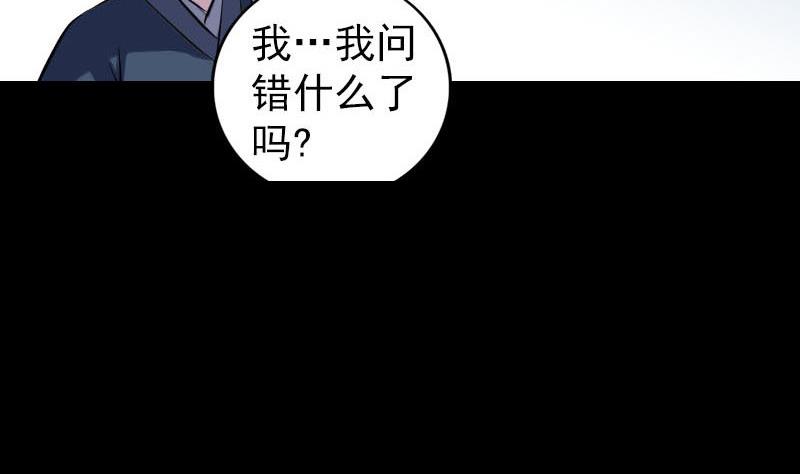 天降横祸韩漫全集-第238话人偶之谜无删减无遮挡章节图片 