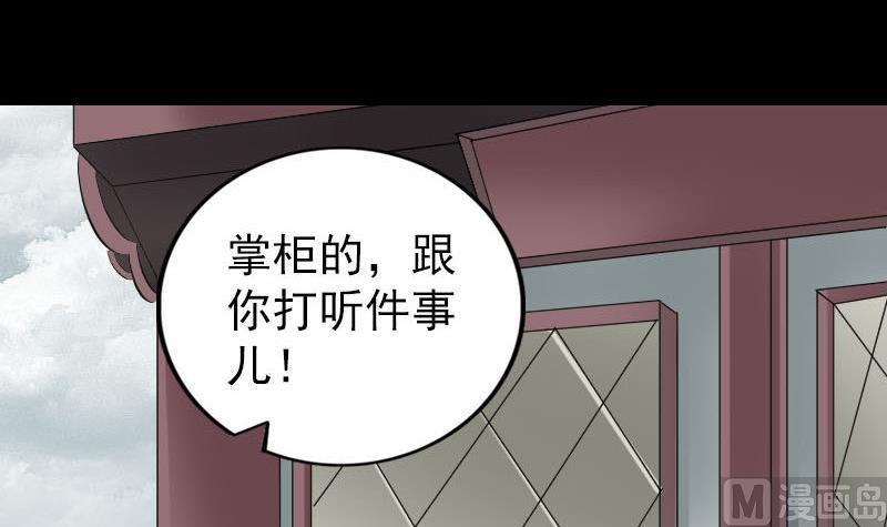 天降横祸韩漫全集-第238话人偶之谜无删减无遮挡章节图片 