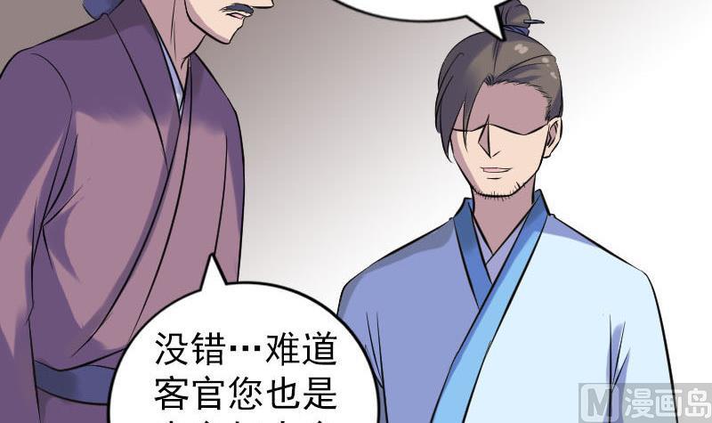天降横祸韩漫全集-第238话人偶之谜无删减无遮挡章节图片 