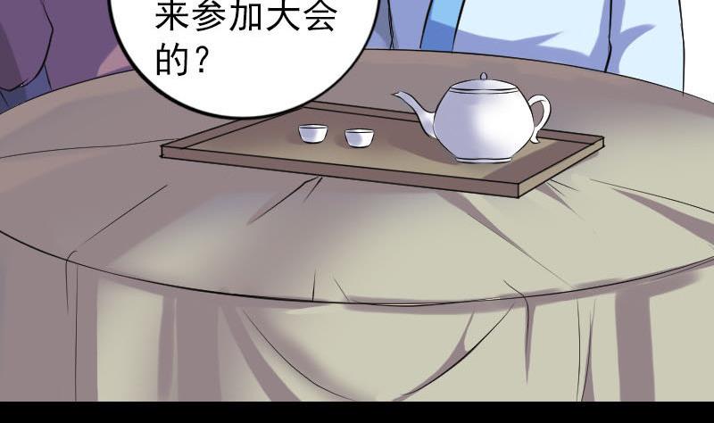 天降横祸韩漫全集-第238话人偶之谜无删减无遮挡章节图片 