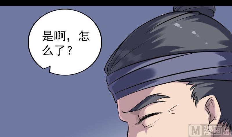 天降横祸韩漫全集-第238话人偶之谜无删减无遮挡章节图片 