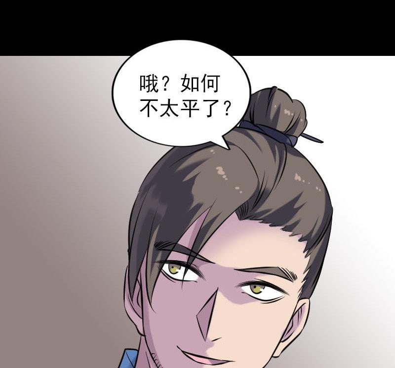 天降横祸韩漫全集-第238话人偶之谜无删减无遮挡章节图片 