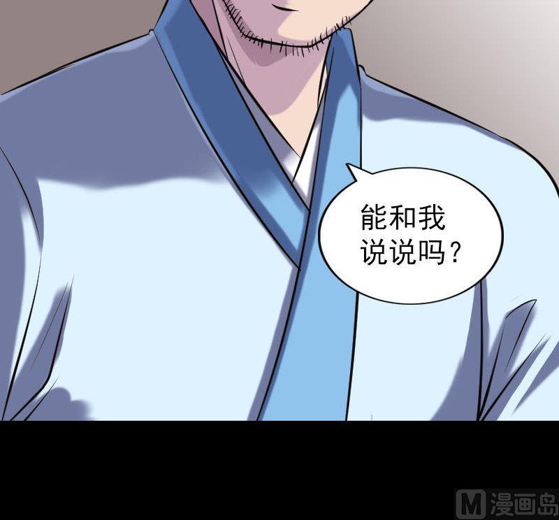 天降横祸韩漫全集-第238话人偶之谜无删减无遮挡章节图片 