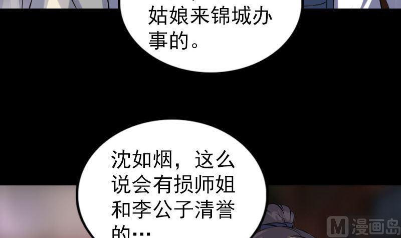 天降横祸韩漫全集-第238话人偶之谜无删减无遮挡章节图片 