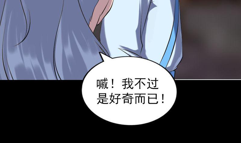 天降横祸韩漫全集-第238话人偶之谜无删减无遮挡章节图片 