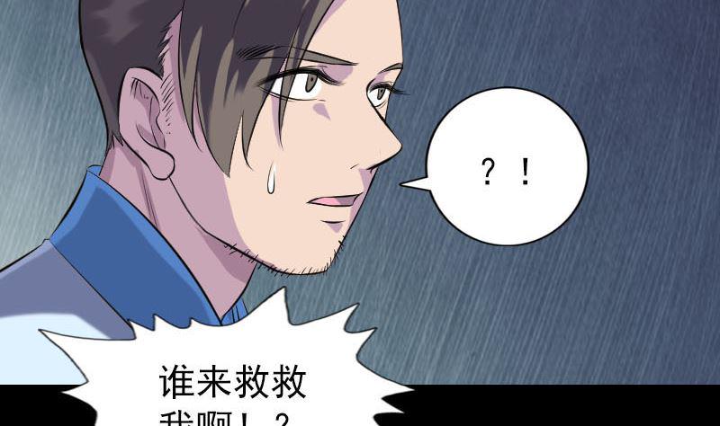 天降横祸韩漫全集-第238话人偶之谜无删减无遮挡章节图片 