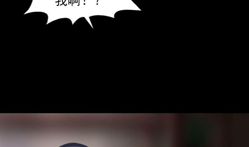天降横祸韩漫全集-第238话人偶之谜无删减无遮挡章节图片 