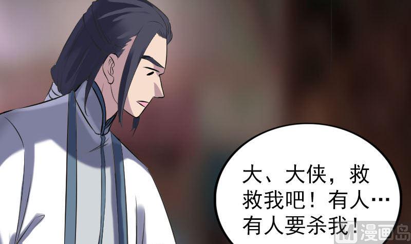天降横祸韩漫全集-第238话人偶之谜无删减无遮挡章节图片 