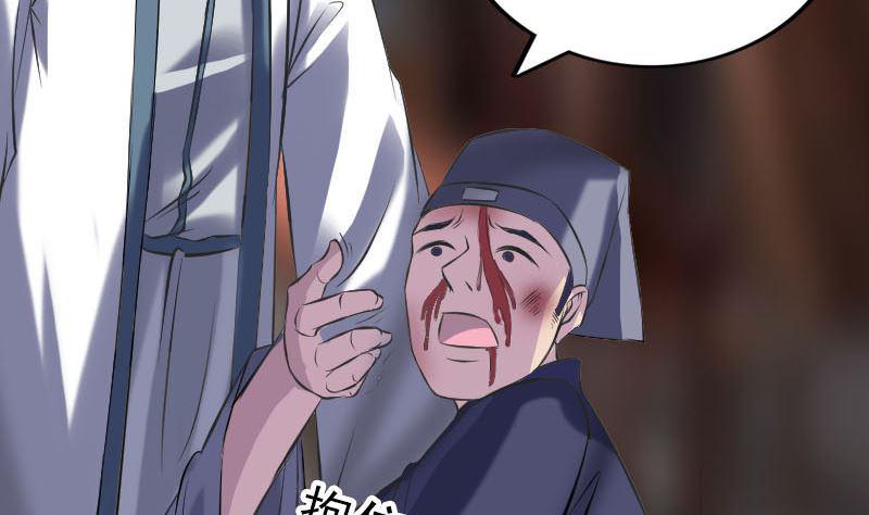 天降横祸韩漫全集-第238话人偶之谜无删减无遮挡章节图片 