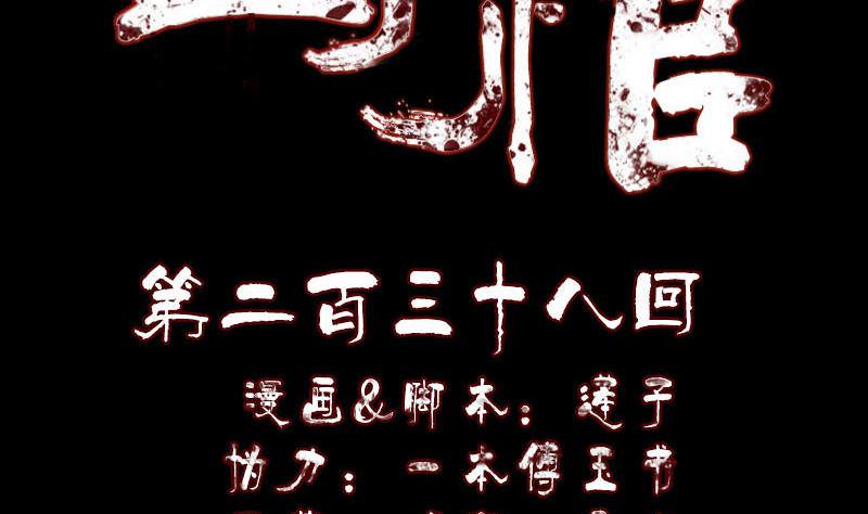 天降横祸韩漫全集-第238话人偶之谜无删减无遮挡章节图片 