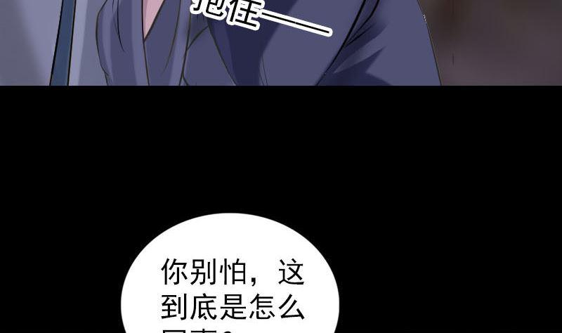 天降横祸韩漫全集-第238话人偶之谜无删减无遮挡章节图片 