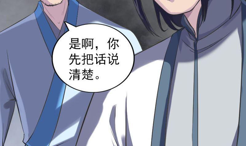天降横祸韩漫全集-第238话人偶之谜无删减无遮挡章节图片 