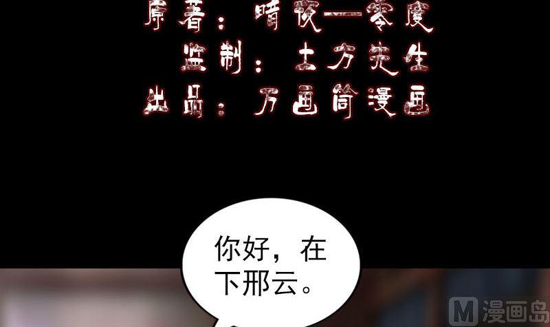 天降横祸韩漫全集-第238话人偶之谜无删减无遮挡章节图片 