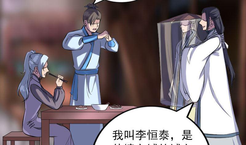 天降横祸韩漫全集-第238话人偶之谜无删减无遮挡章节图片 