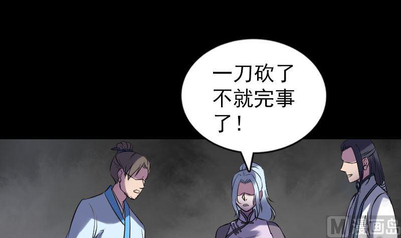 天降横祸韩漫全集-第238话人偶之谜无删减无遮挡章节图片 