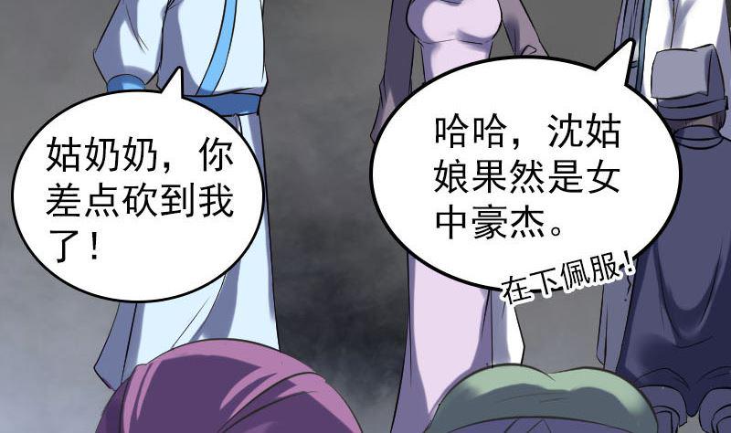 天降横祸韩漫全集-第238话人偶之谜无删减无遮挡章节图片 