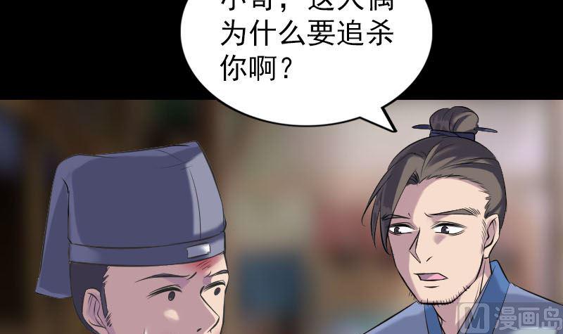 天降横祸韩漫全集-第238话人偶之谜无删减无遮挡章节图片 