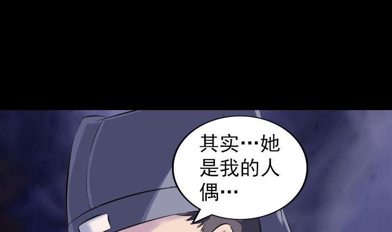 天降横祸韩漫全集-第238话人偶之谜无删减无遮挡章节图片 