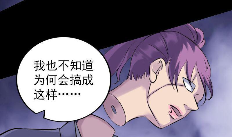 天降横祸韩漫全集-第238话人偶之谜无删减无遮挡章节图片 