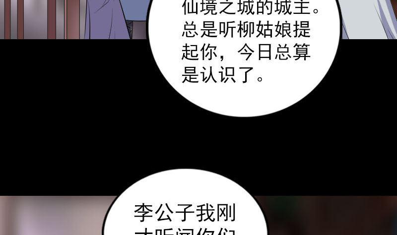 天降横祸韩漫全集-第238话人偶之谜无删减无遮挡章节图片 