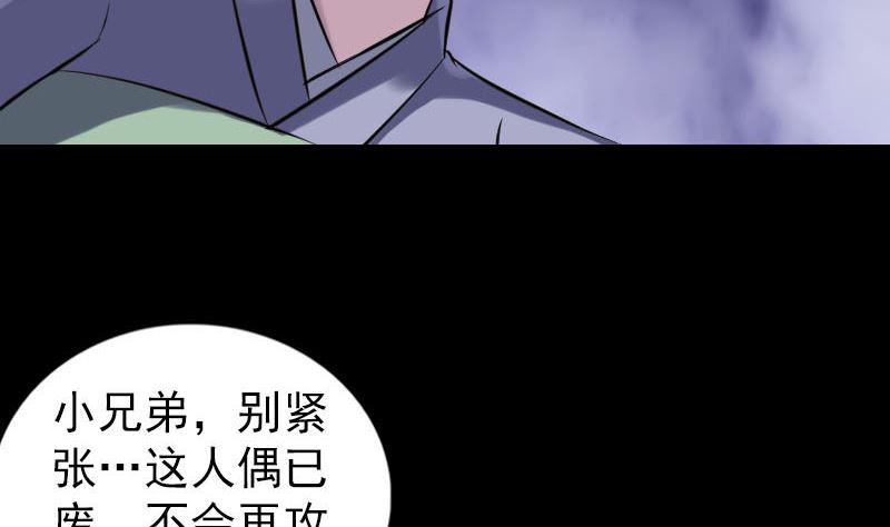 天降横祸韩漫全集-第238话人偶之谜无删减无遮挡章节图片 