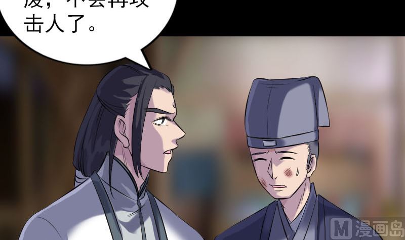 天降横祸韩漫全集-第238话人偶之谜无删减无遮挡章节图片 