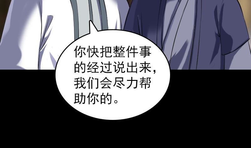 天降横祸韩漫全集-第238话人偶之谜无删减无遮挡章节图片 