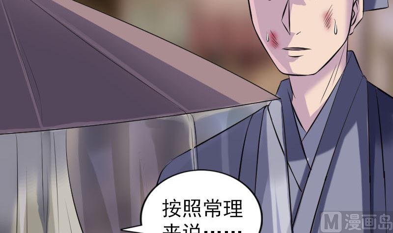 天降横祸韩漫全集-第238话人偶之谜无删减无遮挡章节图片 