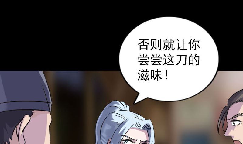 天降横祸韩漫全集-第238话人偶之谜无删减无遮挡章节图片 