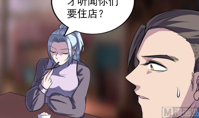 天降横祸韩漫全集-第238话人偶之谜无删减无遮挡章节图片 