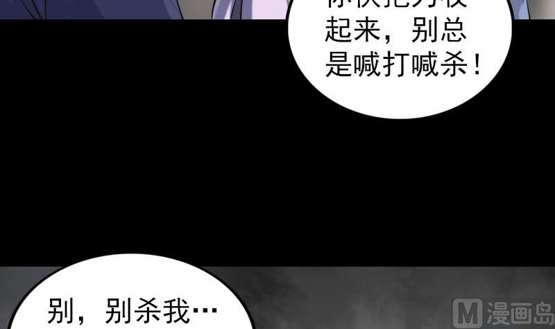 天降横祸韩漫全集-第238话人偶之谜无删减无遮挡章节图片 