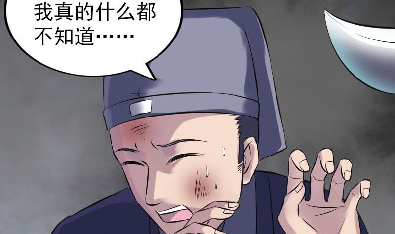 天降横祸韩漫全集-第238话人偶之谜无删减无遮挡章节图片 
