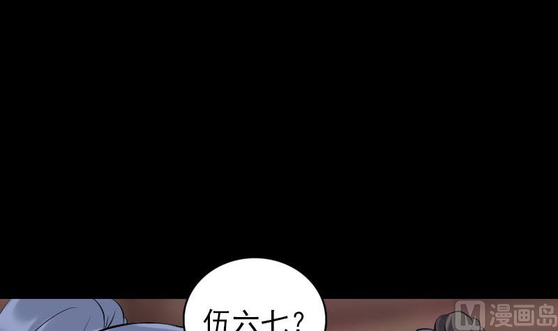 天降横祸韩漫全集-第238话人偶之谜无删减无遮挡章节图片 