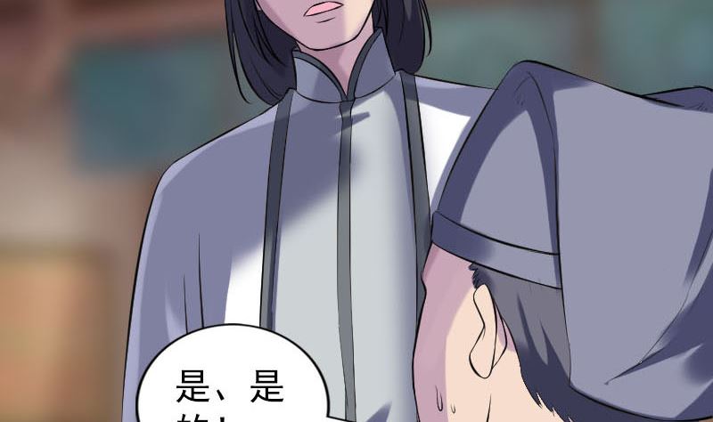 天降横祸韩漫全集-第238话人偶之谜无删减无遮挡章节图片 