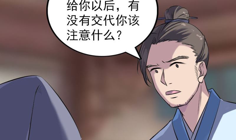 天降横祸韩漫全集-第238话人偶之谜无删减无遮挡章节图片 